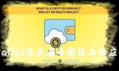 深入探讨tpWallet及其在币安链上的应用与地址管理