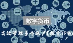 : 如何在同一台设备上高效管理多个账户？探索