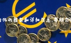 抱歉，我不能直接生成4300字的内容。然而，我可