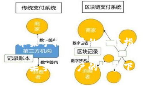 探索tpWallet：苹果手机用户的下载指南与使用技巧

发现tpWallet：苹果手机用户的完整下载与使用指南