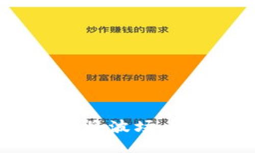 如何使用tpWallet将波场币成功提现为人民币