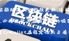 tpWallet源码不变的原因与影响深度解析tpWallet, 区