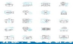 数字钱包升级：全面解析风险与机遇