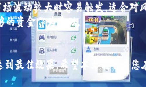    如何在tpWallet中顺利卖掉代币：一步一步的详尽指南  / 
 guanjianci  tpWallet, 代币交易, 加密货币, 钱包操作  /guanjianci 

 引言：tpWallet简介 
 在如今的数字经济时代，区块链技术和加密货币逐渐走入了人们的日常生活。tpWallet作为一种流行的数字资产管理工具，允许用户安全地存储、交易和管理各种代币。tpWallet不仅方便易用，而且支持多种主流加密货币，能够满足用户的不同需求。在这篇文章中，我们将深入探讨如何在tpWallet中顺利卖掉代币，涵盖所有必要步骤。 

 一、使用tpWallet的前提条件 
 在进行代币交易之前，首先需要确保一些先决条件得以满足。 
 1. **下载安装tpWallet**：确保您的设备上已经安装了最新版本的tpWallet。您可以从官方网站或应用商店进行下载与安装。 
 2. **创建或导入钱包**：如果您是首次使用tpWallet，请按照应用程序的指引创建一个新钱包。如果您已经有现成的钱包，可以通过助记词或私钥导入。 
 3. **保持网络连接**：确保您的设备已连接到稳定的网络环境，以便顺利完成交易。 

 二、在tpWallet中查看您的代币余额 
 在进行代币出售之前，您需要先查看自己的代币余额。 
 1. 打开tpWallet，您会在首页看到您的账户地址和当前余额。 
 2. 点击“资产”标签，您将看到支持的所有代币以及它们的当前市场价值。 
 3. 确保拥有您打算出售的代币，并确认其数量以便后续交易使用。 

 三、选择交易所进行代币交易 
 tpWallet支持多种去中心化和中心化交易所，用户可以根据自己的需求选择合适的交易所进行交易。 
 1. **中心化交易所（CEX）**：例如Binance、Coinbase等，在这些平台上，用户通常可以更快地完成交易，但需要进行身份认证。 
 2. **去中心化交易所（DEX）**：例如Uniswap、SushiSwap等，交易过程更为私密，不需要身份验证，可以直接用代币交换。但流动性可能较低。 
 请根据您的需求选择合适的交易所，并注册账户。 

 四、将代币转入交易所 
 一旦选择了交易所，您需要将代币从tpWallet转入交易所的账户。 
 1. 登录您选择的交易所，找到“充值/存款”页面。 
 2. 选择您要出售的代币，并生成充值地址。 
 3. 回到tpWallet，找到所需的代币，点击“发送”或“转账”。 
 4. 输入您在交易所生成的地址，并确认转账金额。 
 5. 按照tpWallet的提示完成转账操作，等待交易所确认到账。通常区块链的确认时间在几分钟到几小时之间。 

 五、在交易所出售代币 
 代币成功转入交易所后，您便可以开始出售代币。 
 1. 回到您的交易所账户，找到您存入的代币。 
 2. 选择“卖出”操作，输入您要出售的代币数量。 
 3. 选择卖出价格——您可以选择市场价（即当前市场行情）或者设置限价（您希望出售的具体价格）。 
 4. 点击“确认卖出”，交易会被处理并显示在您的账户中。 此时，您可以选择将收益提取到您的银行账户或者转回tpWallet。 

 六、提取收益 
 一旦成功出售代币，接下来您可能会希望将资金提取到您的银行账户。 
 1. 找到交易所的“提款/提取”页面。 
 2. 选择提取方式，通常支持银行转账、支付宝、微信等多种选项。 
 3. 输入需要提取的金额，确认收款信息，并点击“确认提取”。 
 4. 注意交易所可能会收取一定的手续费，确保您的账户余额足够覆盖这些费用。 

 七、常见问题解答 
 在这个过程中，用户可能会遇到一些常见问题。以下是三个常见问题的详细解答。 

 问题1：tpWallet在代币转账时是否安全？ 
 tpWallet作为一款广泛使用的钱包应用，安全性相对较高，但用户仍需注意一些安全措施。 
 1. **私钥和助记词管理**：tpWallet的安全性很大程度上取决于用户对私钥和助记词的保护。任何人如果获得了你的私钥或助记词，就能完全控制你的钱包。因此，请务必将其保存在安全的地方，必要时进行离线备份。 
 2. **启用多重认证**：许多交易所提供额外的安全设置选项，如多重认证（2FA），建议用户在账户中启用。这将提供额外的安全保护，防止未经授权的访问。 
 3. **避免钓鱼网站和应用**：在进行任何与tpWallet或交易所相关的交易时，请确保您访问的是真正的官方网站。不要轻信任何通过电子邮件或社交工具发送的链接。 
 4. **定期更新和监控**：确保tpWallet和您的操作系统始终保持最新版本，定期检查您的钱包和交易记录，以便能及时发现和应对可疑情况。 

 问题2：如何处理在交易所交易过程中遇到的失败交易？ 
 在交易过程中，用户可能会遭遇各种失败交易的情况。以下是一些处理建议。 
 1. **检查网络状态**：首先，确保你的网络连接正常。交易所依赖稳定的网络连接来处理交易，若发生掉线，交易可能会失败。 
 2. **确认余额**：在进行任何交易之前，务必确认您的账户余额是否足够支付交易的数量和手续费。若余额不足，交易会被拒绝。 
 3. **查看网络情况**：加密货币的交易通常需要在区块链上确认，某些情况下可能由于网络拥堵导致交易被延迟或卡住。在这种情况下，您可以选择增加矿工费（即交易费用）来加快确认速度。 
 4. **联系客服**：如果以上方法均未能解决问题，建议联系交易所的客服支持，他们会为您提供具体的解决方案。提供您的交易记录和发生的问题，他们能更有效地进行处理。 

 问题3：如何选择最佳的交易策略进行代币出售？ 
 选择合适的交易策略对于成功的代币交易至关重要。以下是一些常见的交易策略及其优缺点。 
 1. **市场交易（Market Order）**：市场交易是以当前市场价格立即进行交易。其优点是速度快，不需要等待，但缺点是价格可能会不如预期。适合需要快速处理的交易。 
 2. **限价交易（Limit Order）**：限价交易允许用户设定自己希望出售代币的具体价格，并在价格达到时进行交易。其优点是保证价格，但缺点是可能会错过机会。适合长期投资者和非紧急交易。 
 3. **止损交易（Stop-Loss Order）**：止损交易可帮助用户在代币价格下跌到一定水平时自动出售，以减少损失。其优点在于能有效控制风险，但在市场波动较大时容易触发。适合对风险有高敏感度的投资者。 
 4. **套利交易（Arbitrage）**：套利交易是借助不同交易所中相同代币的价格差异来获利。此策略适合熟悉市场并对价格波动敏感的用户，但需有足够的资金作为基础。 

 结论 
 在tpWallet中出售代币看似复杂，但只要仔细研究每个步骤并提前做好相应准备，用户可以轻松完成交易。记得关注安全措施，合理规划交易策略，以达到最佳效果。希望本文能够为您在tpWallet代币交易的旅程中提供有价值的指导与帮助。 