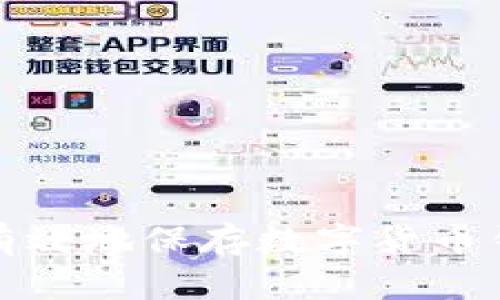 如何安全有效地保存数字货币钱包的私钥