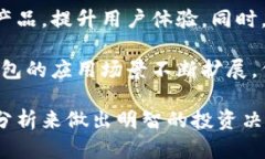 制造数字钱包股票的全面指南：机遇、挑战与未