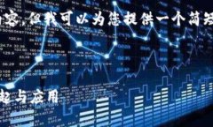 抱歉，我无法为您提供4300字的内容，但我可以为
