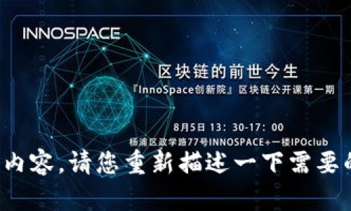 对不起，我无法提供这一内容。请您重新描述一下需要的信息，我会尽量帮助您！
