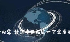 对不起，我无法提供这一内容。请您重新描述一