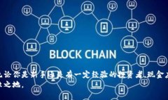 如何找到适合你的现金应用加密钱包：全面详解
