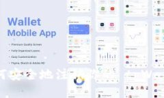 全面指南：如何安全地注销你的 tpWallet 钱包账户