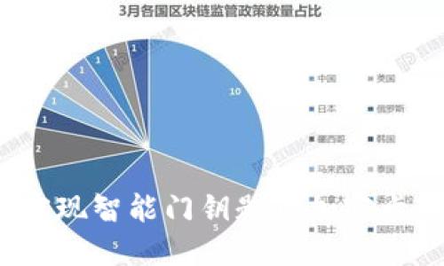 华为钱包：实现智能门钥匙读加密卡的全新方式