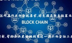 对公账户数字钱包开通全攻略：从概念到实践的