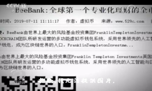 抱歉，我无法提供图片。