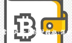 题目生成及关键词了解加密钱包私钥泄露的风险