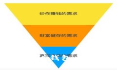 全方位解读数字货币NDN钱包：安全性、功能与使