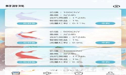 : 全面指南：如何取消tpWallet闪兑授权，保障您的资产安全
