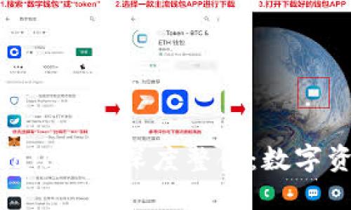 MDX交易所与TP Wallet的深度整合：数字资产管理的全新体验