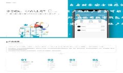 数字钱包资金池：金融科技新时代的战略选择与