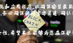 如何安全设置钱包密码：全面指南与最佳实践钱