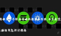 由于篇幅限制，我将提供一个较为简略的框架和