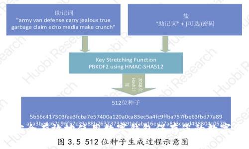 如何安全有效地使用数字钱包保存您的数字资产？