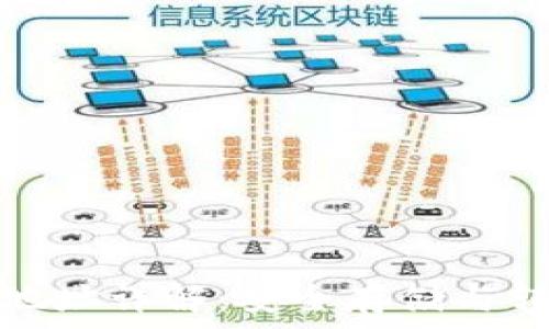  
数字货币钱包地址详解：安全存储与转账的基础知识