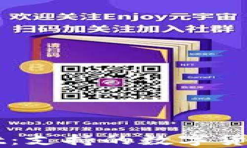 
全面解读tpWallet：支持的数字货币种类与功能分析