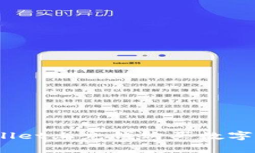 全面解析：如何在tpWallet上充钱购买数字货币的详细步骤与技巧