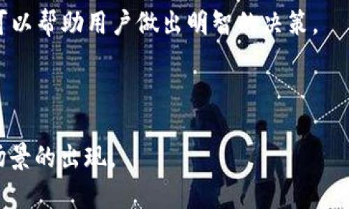 在讨论tpWallet和币安链（Binance Smart Chain, BSC）的关系之前，我们首先来了解这两个概念各自代表的内容，以及它们在加密货币和区块链技术中的角色和重要性。

tpWallet是什么？

tpWallet是一种用于管理和存储加密货币的数字钱包，主要支持以下功能：发送和接收各种加密资产、访问去中心化应用（DApps）以及参与DeFi（去中心化金融）项目。tpWallet旨在为用户提供一个安全、便捷的环境，让他们能够轻松地管理自己的数字资产。

tpWallet通常支持多种加密货币，其中包括但不限于以太坊、比特币以及各种代币。用户可以在tpWallet中查看他们的资产余额，执行交易，以及与其他区块链网络互动。

币安链是什么？

币安链是由全球最大的加密货币交易所之一币安（Binance）推出的区块链平台。币安链旨在提供一个快速、有效且安全的基础设施，支持去中心化交易、资产发行和交易等功能。币安链采用了其独特的共识机制，可以实现高吞吐量和低延迟的交易，使其成为一个理想的平台。与此同时，币安链与币安智能链（BSC）紧密相关，后者支持智能合约和DApps的构建。

tpWallet和币安链的关系

tpWallet与币安链之间的关系主要体现在以下几个方面：

1. **支持币安链资产**：tpWallet能够存储和管理币安链上的代币（例如BNB和其他基于BSC的代币）。用户通过tpWallet能够轻松访问和管理这些资产。

2. **用户访问去中心化应用**：tpWallet允许用户通过其钱包直接连接到基于币安链构建的去中心化应用（DApps）。这意味着，用户能够在tpWallet内访问各种DeFi应用、NFT市场及其他基于BSC的服务。

3. **交易服务**：tpWallet可以与币安链相关联的交易所进行交互，用户可以通过钱包进行交易，买入和卖出币安链的资产。

4. **安全性和私密性**：通过tpWallet，用户可以以安全的方式管理其币安链上的资产，无需将私钥托管在中心化的交易所，从而提高了资产的安全性与私密性。

接下来，针对这个主题，我们将思考并回答三个相关问题。

问题一：tpWallet的优势与特点是什么？

tpWallet作为一种数字钱包，所具备的优势和特点是众多用户选择使用它的主要原因。以下是一些突出的优势：

1. **用户友好的界面**：tpWallet的设计旨在简化用户体验。即使是新手用户也能够快速上手，找到他们所需的功能。钱包界面直观，清晰的导航条使得用户能够轻松访问资产、交易和设置等功能。

2. **多重资产支持**：tpWallet支持多种加密货币和代币，用户可以在同一钱包中管理不同类型的数字资产。这种跨资产管理的能力使得tpWallet成为一种灵活的解决方案，适合各种投资策略。

3. **去中心化的控制**：用户对自己的私钥拥有完全控制权。这种去中心化的特性确保用户的资产不受中心化交易所或第三方的影响，提高了安全性。

4. **高度安全性**：tpWallet采取多重安全措施，包括私钥加密、指纹识别和其它身份验证手段，确保用户的资产生命力和安全性得到保护。

5. **智能合约和DApps支持**：tpWallet与智能合约兼容，可以让用户方便地与各种去中心化应用进行交互。这一功能极大地扩展了用户的使用场景，包括DeFi项目、NFT市场等。

6. **流畅的交易体验**：tpWallet具有高效的交易处理能力，用户可以在几秒钟内完成交易。此外，用户可自行选择不同的交易手续费，以保证交易速度。

通过这些优势，tpWallet为用户提供了一种方便、安全和灵活的方式来管理和交易其加密资产。

问题二：币安链的技术架构与应用场景是什么？

币安链构建在高效的技术架构之上，提供了多种应用场景。以下是币安链的技术特点及应用场景的详细介绍：

1. **高性能交易**：币安链使用了基于BFT（拜占庭容错）的共识机制，允许快速确认交易。这种设计使得币安链能够支持每秒数千笔交易，确保用户在高交易量的情况下也能获得流畅体验。

2. **资产发行和管理功能**：币安链支持用户创建和发行自己的数字资产。用户可以利用币安链的平台发布自己的代币，并通过币安交易所进行交易。这种能力吸引了许多初创企业和项目方选择在币安链上进行融资和交易。

3. **去中心化交易所（DEX）**：币安链内置的去中心化交易所使得用户可以直接在链上进行交易，消除了对中心化金融中介的依赖。在去中心化交易所中，用户能够更快地交易，同时保持对资产的完全控制。

4. **NFT与数字艺术市场**：随着NFT热潮的兴起，币安链为NFT的创建和交易提供了有利的环境。许多数字艺术家和开发者选择在币安链上发布和交易他们的NFT，形成了活跃的生态系统。

5. **DeFi项目支持**：币安链上有许多DeFi项目，包括借贷、流动性挖矿、稳定币等，这些都吸引了大量用户参与。通过BSC，用户不仅可以享受较低的交易费用，还能快速参与各种DeFi活动。

6. **社区治理与透明性**：币安链强调社区参与，允许用户通过投票对项目发展的方向进行影响。此外，链上的所有交易数据可被公开验证，确保了透明性和公信力。

总之，币安链凭借其高性能的架构和多样化的应用场景，成为了一个受欢迎的区块链平台，不仅促进了加密资产的交易和管理，也推动了整个加密市场的创新与发展。

问题三：在tpWallet中使用币安链资产的关键注意事项是什么？

当用户在tpWallet中使用币安链资产时，有几项关键注意事项需要牢记：

1. **确保钱包安全**：使用tpWallet时，用户需要保持对私钥的绝对安全。私钥是访问钱包的唯一凭证，任何人获得私钥都可以访问并处理用户的资产。用户应定期更改密码，启用二次验证，并确保其设备没有受到恶意软件的感染。

2. **了解交易费用**：在进行交易时，了解币安链网络的收费结构十分重要。虽然币安链的交易费用相对较低，但不同的交易可能涉及不同的费用。用户应仔细查看交易费用，并选择合适的手续费以确保交易的成功完成。

3. **使用合适的代币标准**：币安链支持多种代币标准（如BEP-2、BEP-20），用户需确保其选择的代币标准正确。如果用户错误地发送不兼容的代币，可能会导致资产损失。了解常用代币标准的属性和适用场景至关重要。

4. **保持WALLET更新**：定期检查和更新tpWallet至最新版本至关重要，因为新版本通常包含修复程序和安全更新。这可以最大限度地减少安全风险，并确保用户享有最新的功能和性能。

5. **参与社区与学习**：加入tpWallet和币安链的社区，关注论坛、社交媒体和其他渠道的更新，有助于用户更好地掌握市场动态。了解新功能、项目或市场趋势，可以帮助用户做出明智的决策。

通过留意这些关键注意事项，用户可以更安全、高效地利用tpWallet和币安链的资源，最大限度地提升其加密投资的体验，确保他们的资产安全。

总之，tpWallet和币安链之间的合作与集成，为用户提供了便捷、灵活和安全的数字资产管理方式。随着加密市场的不断发展，未来我们可以期待更多创新及应用场景的出现。
