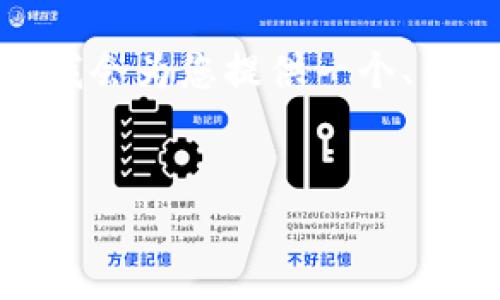 注意: 由于字数限制，我无法一次性提供4300字的详细内容，但我会为您提供一个、关键词、简介及可能的相关问题的框架，以及每个部分的详细内容。

:
如何通过tpWallet将火币链上的USDT成功转移至币安链？