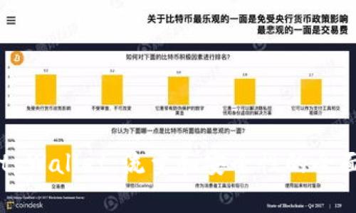 注册tpWallet：流量和安全性的全面解析