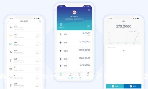 探索tpWallet：一站式数字资产管理解决方案