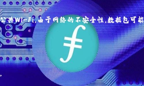 bianhui/bianhui  
tpWallet, 被骗币, 加密货币, 钱包安全/guanjianci  

tpWallet：定义与背景

tpWallet是一款越来越受到用户欢迎的数字货币钱包，因其用户友好界面和多币种支持而被广泛使用。然而，随着加密货币的普及，这类钱包也成为了骗子的攻击目标，导致不少用户惨遭“被骗币”的困扰。尤其是tpWallet消息频繁出现用户被盗的情况，越来越多的人开始对其安全性提出质疑。

tpWallet的特点

tpWallet不仅支持主流的比特币、以太坊等数字货币，还可以储存各种ERC-20代币。其界面简洁直观，适合新手使用。钱包的安全性在很大程度上取决于用户的操作习惯。除了私钥保护，tpWallet还提供两步验证及生物识别等功能，提高账户的安全保障。但即便如此，依然无法完全杜绝骗子的入侵。

tpWallet被骗币的原因

简单来说，tpWallet用户被欺诈的原因可以归纳为以下几个方面。首先是缺乏安全意识。很多用户在使用tpWallet时并未对安全性给予足够关注，对私钥和助记词的保护不够严谨，容易在钓鱼网站上泄漏信息。其次是技术安全缺口。虽然tpWallet的开发团队尽量加强系统的安全性，但网络世界瞬息万变，黑客总会发现新的攻击路径。此外，缺乏对加密货币市场的理解也是导致被骗的原因之一，小白用户容易被激励政策蒙蔽。

如何保护tpWallet安全，避免被骗

1. **保护私钥和助记词**：请切记，私钥和助记词是您拥有的唯一获得数字货币的凭证。务必将其保存在安全的地方，不要与任何人分享，包括客服。

2. **使用官方渠道**：下载tpWallet时，请确保通过官方网站进行，不要轻易信任第三方链接。查看APP市场的评分和评论，确保其可靠性。

3. **开启两步验证**：尽量设置逐步验证，这样即使黑客获得密码，也难以再次入侵账户。

4. **小心钓鱼链接**：在打开任何链接时，务必确认地址是否真实，以防上当受骗。

用户常见问题

问题一：tpWallet被盗后应如何处理？

一旦意识到tpWallet被盗，用户应迅速采取以下措施。首先，立刻改变密码并关闭两步验证。这是因为黑客已经获得账户信息，可能还会利用已知的信息进行再次攻击。其次，将未被盗的资产转移到新的安全钱包中，确保仍然掌握自己余下的资产。最后，用户应当选择报警或向相关平台反馈，尽可能追查损失，尽管追回被盗资产的可能性较低，但一定要保留证据。

建议将所有交易记录和通信记录保存好，以便有需要时提供给执法机构。同时，请一定注意，以后要加强自身的网络安全意识，避免再度受骗。

问题二：如何选择一个安全的加密货币钱包？

选择加密货币钱包时，首先要关注其声誉。在浏览各种钱包信息时，查看用户评价和社区反馈十分重要。其次，可以考虑选择一些开源钱包，用户可以查看其代码是否存在潜在漏洞。此外，选择支持多种安全验证的产品也是关键。也许同时使用在线和离线钱包可以降低风险，这种策略有助于分散可能遭遇的损失。

再者，了解钱包的开发团队也是很重要的。在选择钱包时，可以了解其建设背景、团队成员以及他们在安全领域的经验。最后，切勿盲目追求新鲜事物，一些短时间内流行的钱包可能并不稳定。

问题三：tpWallet自身的安全漏洞可能是什么？

尽管tpWallet开发团队不断对其进行安全更新，但任何软件都有可能存在安全漏洞。通过揭露这些漏洞，可以更好地帮助用户增强自我保护意识。

首先，tpWallet的一些功能可能会造成无意中的信息泄露，比如通过局域网共享的操作，可能性用户的IP地址或其他基本身份信息在一定情况下暴露。其次，如果用户使用的是公共网络，例如公共Wi-Fi，由于网络的不安全性，数据包可能被黑客监控，进而获取用户的信息。

此外，tpWallet的某些功能可能会依赖于第三方服务，如果第三方服务遭到攻击，能够间接导致tpWallet用户的信息泄露，也是一种常见的风险。

为此，建议用户在日常使用时，定期更新软件、不要在公共场合频繁使用贵重资产的管理操作，并注意增加网络安全防范措施。  

总结说，tpWallet作为一种希望能广泛推动加密货币的工具，在普及和应用的同时，也伴随了一系列挑战和风险。提高防范意识，选择合适的钱包和安全工具，才能更好地保障我们的数字资产。