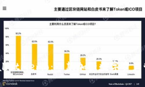 i深入探讨tpWalletmemo：一款加强数字资产管理的全能工具