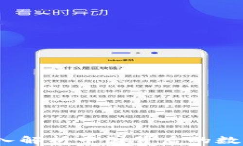 tpWallet:深入解析中国背后的数字钱包领导者