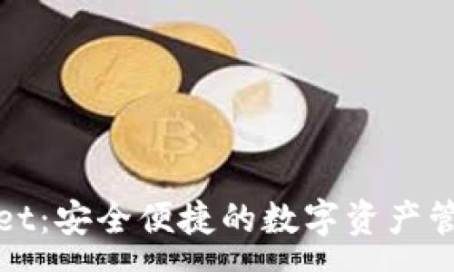 : 
tpWallet：安全便捷的数字资产管理工具