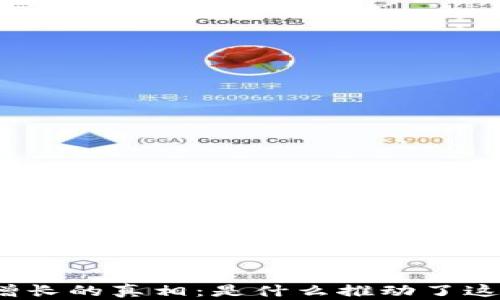
揭示加密钱包用户增长的真相：是什么推动了这一行业的快速发展？