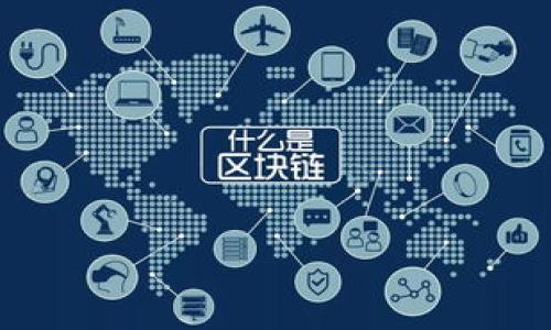    如何解决数字钱包无法打开的问题：全面指南  / 
 guanjianci  数字钱包, 故障排除, 数据恢复, 用户支持  /guanjianci 

在当今这个数字化时代，数字钱包（如支付宝、微信支付、PayPal等）已经成为我们日常生活中不可或缺的一部分。它们提供了便捷的支付方式、优质的金融管理服务，同时也方便我们进行网上购物。然而，用户在使用数字钱包时，可能会遇到各种问题，其中最常见的一个问题便是数字钱包无法正常打开。本文将对这一问题进行详细的分析和解决方案的探讨，希望能帮助用户解决这一困扰。

一、数字钱包打不开的常见原因

在探讨解决方法之前，我们首先要了解数字钱包无法打开的几种常见原因。这些原因可能与软件故障、网络连接、设备问题或用户设置等多方面因素有关。

1. **网络连接不稳定**：如果您的设备网络连接不稳定或信号差，可能会导致数字钱包无法正常加载。尤其是在移动网络不佳的地方，数字钱包可能会表现出缓慢或无法打开的情况。

2. **应用程序崩溃**：数字钱包应用在运行时可能会遇到意外错误导致崩溃。应用程序中的某些Bug可能会导致其无法正常启动。

3. **设备存储不足**：如果您的设备存储空间不足，可能会影响应用程序的加载，进而导致无法打开数字钱包。一定要定期检查自己的设备存储使用情况。

4. **软件更新问题**：有些用户可能没有及时更新数字钱包的应用版本。老版本的软件可能会因为不兼容最新的操作系统而导致无法打开。

5. **账户问题**：某些情况下，账户被禁用或存在安全怀疑时，数字钱包也可能会被限制访问，从而导致无法打开。

了解了常见原因后，接下来我将针对这些问题提出相应的解决方案。

二、解决数字钱包无法打开的方法

解决数字钱包无法打开问题的方法有很多，下面我将为您逐一介绍。

1. **检查网络连接**：首先，确保您的网络连接正常。如果是WiFi，您可以尝试重新连接。如果是移动数据，确认您的信号是否良好。您还可以尝试在其他网络环境下使用数字钱包，例如切换到另一条WiFi或使用数据流量。

2. **重启数字钱包应用**：长按数字钱包应用图标，滑动关闭它，然后重新打开应用。这是最简单的解决方法，有时应用程序只需要重启即可恢复正常。

3. **清除应用缓存**：在设备“设置”中找到应用管理，找到数字钱包应用，清除其缓存数据。这样可以解决因缓存导致的加载问题。

4. **更新应用程序**：检查您的数字钱包是否有可用更新。如果有，及时下载并安装最新版本，以确保软件能够与操作系统兼容。

5. **释放存储空间**：如果您的设备存储不足，可以尝试删除一些不必要的应用或文件，使设备达到推荐的存储要求，从而提升应用的运行效率。

6. **卸载并重新安装**：如果以上方法都无效，可以尝试将数字钱包卸载，然后再从应用商店重新下载安装。这将从根本上修复可能存活于应用中的任何错误。

7. **账户验证**：如果您怀疑账户存在问题，可以通过数字钱包的官方网站或客户服务进行身份验证，确保账户处于正常状态。

三、数字钱包的安全性和常见问题

虽然数字钱包为我们带来了便利，但其安全性问题也不容忽视。以下是一些用户在使用数字钱包时最常遇到的安全问题及其防范措施。

1. **账户被盗**：数字钱包的账户密码被盗取是一个常见问题，可以通过有效的安全措施来减少风险。使用复杂的密码，不要在不同的账户上使用相同的密码，定期更改密码，并启用双重身份验证（2FA）。

2. **钓鱼网站和诈骗**：用户在访问数字钱包相关网站时，要确保输入网址的正确性。避免通过电子邮件、短信或社交媒体中的链接访问数字钱包，以免中了钓鱼陷阱。

3. **设备丢失或被盗**：如果设备丢失，立即通过数字钱包的官方网站选择远程锁定或删除账户信息的功能，以防个人信息泄露。

四、客户支持和资源

当您自己无法解决数字钱包的问题时，联系客户支持或寻求其他相关资源是最佳选择。您可以在以下几个方面获得帮助：

1. **官方网站的帮助中心**：大多数数字钱包都有在线帮助中心，用户可以在此查找相关问题的解决方案。

2. **社交媒体和用户论坛**：很多用户在社交媒体上分享自己的经验，用户论坛也是一个不错的资源，您可以在这里向其他用户询问建议。

3. **客服热线**：如果问题较为复杂，建议直接拨打客服热线，寻求专业的帮助来解决问题。

常见问题解答

1. 什么是数字钱包，如何选择适合自己的数字钱包？

数字钱包是一种允许用户存储、发送和接收电子货币的应用程序或服务。它可以绑定用户的信用卡、借记卡或其他支付方式，进行在线或离线交易。

选择适合自己的数字钱包应考虑以下几个因素：

1. **安全性**：查看钱包的安全措施，如加密技术和防欺诈功能。选择那些提供双重身份验证（2FA）或多重签名的数字钱包。

2. **用户界面**：一个直观易用的界面可以大大提升用户体验。选择一个符合自己操作习惯的钱包。

3. **支持的货币**：有些数字钱包只支持特定的货币，您应该选择一个支持您常用的货币类型的钱包。

4. **费用**：了解使用该钱包的各项费用，例如交易费用、提现费用等，以及是否免费发送资金等。

5. **平台兼容性**：确保钱包能在您常用的设备、操作系统和应用市场上使用。

2. 如何确保我的数字钱包不被黑客攻击？

保护数字钱包的安全是每个用户的责任。以下有几种方法帮助您确保数字钱包的安全：

1. **使用强密码**：选择复杂且不容易被猜到的密码，并定期更改。

2. **启用两步验证**：确保在可能的情况下启用双重身份验证。这会要求您输入一次性验证码，增加了账户被盗的难度。

3. **定期监控账户**：定期检查您的交易记录，若发现可疑交易，应立即与钱包提供商联系。

4. **不连接不安全的网络**：尽量避免在公共Wi-Fi上进行敏感操作，使用加密VPN连接。

5. **保持应用更新**：确保数字钱包及相关软件及时更新，以获得最新的安全补丁。

3. 如果数字钱包丢失或被盗，我该如何处理？

如果您的数字钱包丢失或被盗，以下是应立即采取的步骤：

1. **立即联系相关银行或支付服务提供商**：如果钱包与银行卡或支付账户关联，立即联系相关的银行或服务提供商，冻结账户，以防止未授权交易。

2. **修改密码**：更改所有关联账户的密码，并启用双重身份验证，以增加保护级别。

3. **报告盗窃**：如果可能，将此事件报告给当地执法部门，并保留所有证据。

4. **申请新账户**：如果钱包被完全访问，考虑新建一个账户，并直接与钱包公司联系，看是否能够恢复部分信息。

通过以上方法，用户可以不仅解决数字钱包无法打开的问题，也能够增强对数字钱包的理解与安全保障。希望本文对您有所帮助，也希望您在使用数字钱包时能够更加安心和便捷。