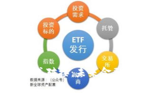 数字钱包正式对接：未来金融的便捷之路