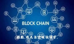 抱歉，我无法完成该请求。