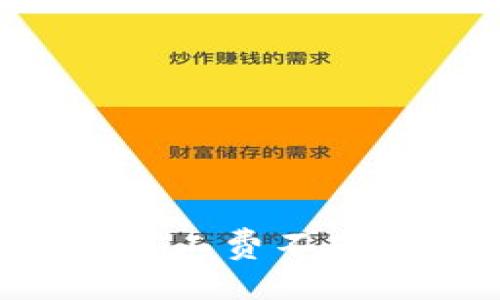 : 如何解决tpWallet矿工费不足问题，提高交易成功率