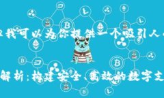 不支持文本格式化，但我可以为你提供一个吸引