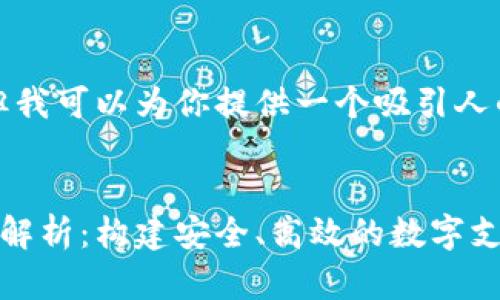 不支持文本格式化，但我可以为你提供一个吸引人的示例和详细的内容。

吸引用户查看的
动态数字钱包的全面解析：构建安全、高效的数字支付解决方案