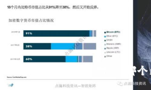 Trust Wallet与TP Wallet大对决：哪个更值得信赖？