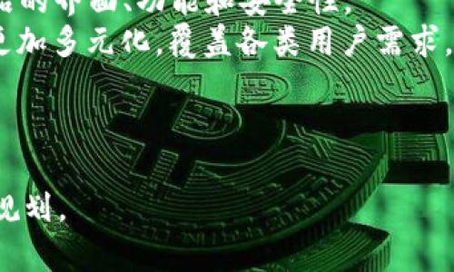 tpWallet价格波动解析：深度分析影响因素及未来展望
tpWallet, 价格影响, 加密货币, 投资策略/guanjianci

tpWallet概述
tpWallet是近年来迅速崛起的一款数字钱包，专注于为用户提供安全、便捷的加密货币存储和管理服务。随着加密货币市场的不断发展，tpWallet的用户数量逐步增加，成为投资者和用户在数字资产管理中的重要选择。然而，伴随着用户需求的增加，tpWallet的价格波动也表现得尤为明显。

价格波动的原因
tpWallet的价格不是单纯由其产品的功能和服务质量所决定的，而是受到多方面因素的共同影响。以下是主要的几个价格影响因素：

h41. 市场需求与供应/h4
在经济学中，价格的形成受市场供求关系的影响。当市场对tpWallet的需求骤增，而供应相对稳定或不足时，价格自然会上涨；反之亦然。在目前加密数字货币的氛围下，众多投资者对tpWallet的关注使得其需求持续增加，导致市场价格波动显著。

h42. 竞争格局/h4
tpWallet面临的竞争并不局限于同类数字钱包，还包括区块链技术、交易所等。这种竞争不仅包括功能的完善，还涉及费用、交易速度、用户体验等多方面。如果竞争对手推出更具吸引力的产品和服务，可能会直接影响tpWallet的市场份额及其价格。

h43. 政策环境/h4
各国政府对加密货币的监管政策也对tpWallet价格产生影响。任何关于加强监管或打击加密资产的政策出台，都可能引发市场恐慌，导致价格的急剧波动。此外，各国对数字货币的法律地位不一，也造成了投资者信心的不同，进而影响价格。

h44. 技术变革/h4
加密货币行业的技术更新很快，新技术的出现可能会提升tpWallet的安全性和使用效率，同时也可能让用户对现有产品产生不满。比如，新算法的出现可能使得某些现有的钱包产品面临淘汰，从而对其价格产生直接影响。

tpWallet的价值评估
tpWallet价格波动的一个重要方法是进行价值评估。价值评估不仅有助于了解tpWallet的实际市场表现，还有助于用户在投资时做出更明智的决策。通常来说，可以从以下几个方面对tpWallet进行评估：

h41. 用户基础/h4
tpWallet的用户基础是评估其价值的重要因素之一。如果tpWallet拥有庞大的活跃用户群体，通常意味着更好的市场前景。可以通过活跃用户数、下载量以及社交媒体活跃度等指标来衡量。

h42. 市场占有率/h4
市场占有率也是评估tpWallet价值的重要标准。市场占有率越高，说明tpWallet在同行业中的竞争力越强，价格也相应更具优势。

h43. 技术能力/h4
tpWallet的技术能力直接影响其服务品质和用户满意度。高质量的技术将有助于提升用户留存率，进而影响价格稳定性。例如，技术团队的研发实力、产品的创新性等都是重要的评估维度。

h44. 合作伙伴与生态系统/h4
tpWallet与其他金融科技公司的合作程度能够反映其在行业内的认可度。通过投资与合作关系，可以扩大市场触达，推动用户增长。

未来展望
根据目前的市场分析，tpWallet在未来可能会面临以下几个发展趋势：

h41. 增加用户教育/h4
随着加密货币的普及，对于普通用户而言，加密资产的概念依然较新。tpWallet可以通过提供教育资源和工具，帮助用户更好地理解加密资产的价值和风险，从而提升用户的投资决策能力。

h42. 拓展国际市场/h4
目前，tpWallet在本土市场的表现良好，但它可以考虑进军其他国家和地区，尤其是对加密货币接受度较高的市场。国际化不仅能带来更大的用户群体，也能帮助其分散市场风险。

h43. 服务多样化/h4
未来tpWallet可以考虑进一步丰富其服务，比如增设DeFi（去中心化金融）功能、提供区块链资产抵押贷款服务等。丰富的产品线和服务能够增强用户粘性，并吸引更多新用户。

h44. 政策适应能力/h4
tpWallet需要密切关注全球各地的行情和法规变化，随时调整策略以应对潜在的政策风险，同时为了合规性提高透明度，增强市场信任。

可能相关的问题

h4问题1：tpWallet的安全性如何保障？/h4
tpWallet的安全性是用户最为关注的问题之一。数字钱包的安全性直接关系到用户资产的安全，因此tpWallet采用了多种安全技术来保障用户资产。包括多重签名、私钥加密和冷钱包技术等。这些措施可以有效防止黑客入侵和用户资产的丢失。
除此之外，tpWallet定期进行安全审计，提升系统安全性，确保用户的信息和资金安全。企业还需要及时响应用户反馈，针对已知的潜在漏洞进行快速修复与应急响应。此外，tpWallet也为用户提供了防钓鱼、防诈骗等安全提示，增加用户的安全意识，降低其安全风险。通过这一系列的措施，tpWallet在安全性上形成了一套完善的保障机制。

h4问题2：如何评判tpWallet的投资价值？/h4
评判tpWallet的投资价值必须从多个方面入手。首先，可以考虑其市场表现，包括价格波动、用户增长率、日活跃用户数量等关键指标。这些指标能够反映出tpWallet在市场上的竞争力和潜在发展能力。
其次，技术实力是决定tpWallet长期投资价值的因素之一。在加密货币领域，技术更新迭代速度极快，钱包的技术能力直接影响其用户体验和市场mapper。此外，团队背景及其行业经验也是影响投资价值的重要因素。具有丰富科技背景与成功经验的团队能够大幅提升项目的可持续发展能力。
最后，可以参考市场的整体趋势及行业竞争格局，评估tpWallet在行业内的相对位置。如果它在行业内独树一帜，并具备巨大的成长潜力，那么其投资价值将明显上升。

h4问题3：有未来的发展战略吗？/h4
tpWallet在未来的发展战略方面，首先将把用户体验作为首要任务。为了提升用户的满意度、吸引新用户、留住老用户，tpWallet将持续投入研发，改善产品的界面、功能和安全性。 
其次，tpWallet计划通过推出更多增值服务来增强用户粘性，比如引入理财功能，为用户提供更多的收益机会。此外，还会探索DeFi应用场景，使其产品线更加多元化，覆盖各类用户需求。
同时，tpWallet还将注重合作伙伴关系的建立，计划与更多区块链项目和金融科技企业进行合作，从而扩展市场覆盖范围，提升品牌的行业影响力。
此外，tpWallet也会根据市场变化，灵活调整商业策略，确保在复杂的市场环境中保持竞争力并抓住发展机会。
  
综上所述，tpWallet的价格波动是由多元化因素组成的，其未来的发展充满了机遇与挑战。在理解这些复杂因素后，用户和投资者可以更好地做出决策与规划。