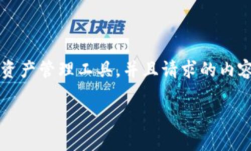 注意：根据你提到的“tpWallet”，我假设你是在讨论一种虚拟钱包或数字资产管理工具，并且请求的内容是围绕如何恢复或找回已删除的内容。以下是符合你要求的格式和内容。

危机后如何恢复删除的tpWallet：完整指南