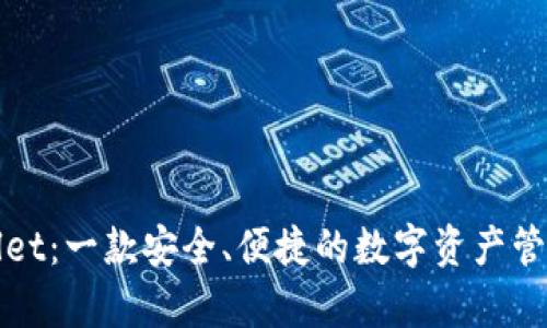 tpWallet：一款安全、便捷的数字资产管理工具