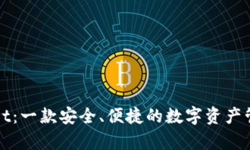 tpWallet：一款安全、便捷的数字资产管理工具