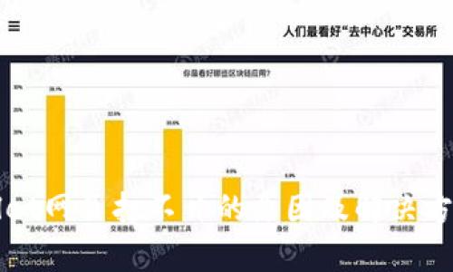 tpWallet网页打不开的原因及解决方法解析